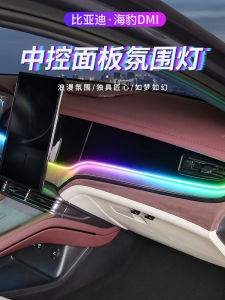 BYD Sea Seal 07DMI Interior Ambient Light 64 Colors LED No-wire USB Modification Car Decorative Lighting In-car Atmosphere Lamp