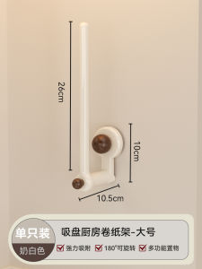 Kitchen Paper Towel Holder Suction Cup Hanging Storage Rack under Cabinet Organizer Viaback Model 090910 Household Storage