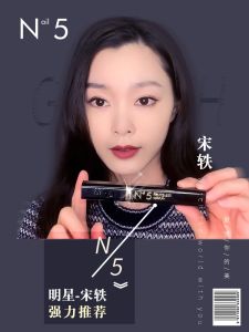 N5 Eyelash Growth Serum Premium Black Natural Thick Long Curling Eyebrow Essence 5ml Suitable for All Skin Types Waterproof