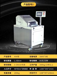 Full-Automatic CNC Block Chopping Machine Multi-Functional Frozen Meat Cutter Chicken Duck Goose Fish Meat One-Time Molding Commercial Block Cutting Machine