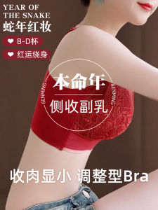Chest Drooping Adjustable Red Intimates Womens Natural-looking Push up Breast Holding Correction Chest Bridal Wedding Bra