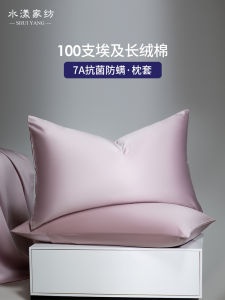Authentic 100-Thread Count Long-Staple Cotton Gown-Satin Pillowcases Pure Color Home Use Cotton Pillow Inserts Covers