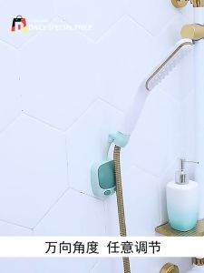 360 Rotatable Bracket for Showerhead Wall Mounted All Direction Adjustable Shower Holder No-drilling Self Adhesive Handheld Showering Base