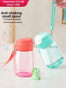 Tupperware | Heat-resistant Kids Water Bottle 350ml