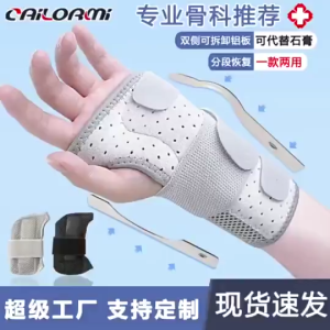 <𝙇𝒂𝙯𝑺𝙜𝑴𝙖𝒍𝙡> Wrist Brace for Tendonitis Prevention and Joint Compression (FREE SIZE) Support Breathable Wrist Support Arthritis Protection Band