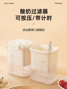 Thick Yogurt Filter Cold Brew Soy Milk Strainer Cheese Maker Whey Separation Kitchen Utensil Large 1.6L Yogurt Strainer Bowl