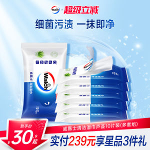 Portable Walmec Wet Wipes Sanitizing Hygienic Cleaning Small Pack Personal Use Children Household Daily Special Cleaning