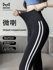 MiiOW | High-Waist Seven-Foot Sharkskin Yoga Pants Womens Summer New Tummy Control Butt Lifting Lightweight Breathable Yoga Pants