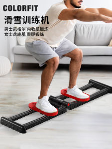 Skiing Machine Household Basin Bottom Muscle Trainer Indoor Exercise Inner Thigh Kegel Leg-Supporting Fitness Exercise Equipment