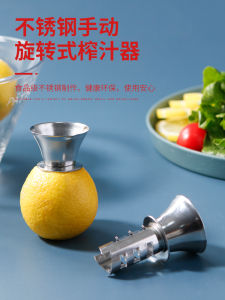 Mini Manual Stainless Steel Lemon Juicer Bar Cocktail Seasoning Tool Bamboo Master Brand Kitchen Cooking Utensils