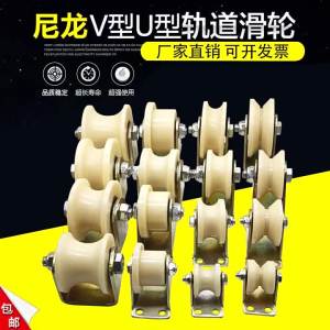Guiding Wheel for Sliding Doors