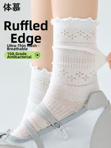 White Cotton Summer Breathable Mid-Calf Socks with Ruffle Trim and Antibacterial