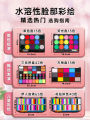 Water Soluble Face Body Painting for Children's Day Performance Stage Makeup Cheerleading Crew 15 Colors Sport Fitness Fan Gear. 