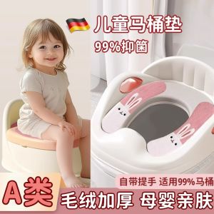 Children Toilet Seat Cover 2024 New Arrival: Winter Thickened Velvet Padded Domestic Toilet Washer