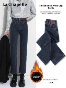 La Chapelle | Retro Straight Leg Denim Pants Womens Winter/Spring 2025 Thickened High Waist Narrow Fit