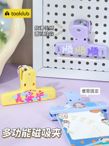 เข็มขัดกระดุมยาวสีสันสดใส ที่จับเอกสารแบบแม่เหล็ก ที่จับภาพสำหรับใช้ในออฟฟิศ อุปกรณ์งานเขียน เข็มขัดกระดุมยาวแบบอเนกประสงค์