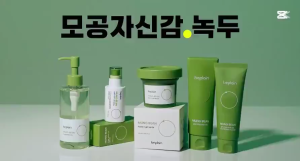 beplain Mung Bean Cleansing Oil /Mung Bean pH-Balanced Cleansing Foam/Mung Bean Enzyme Clay Mask