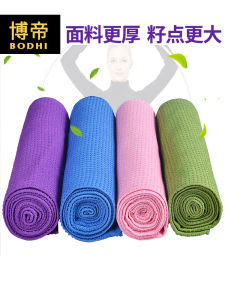 Bodi Yoga Mat Towel Non-Slip Anti-Sweat Authentic Beginner Widened and Lengthened Yoga Mat Female Fitness Thickened Yoga Blanket