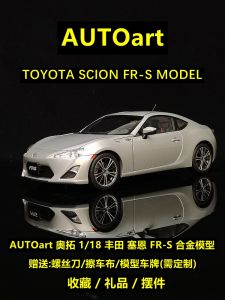 AUTOart Toyota Corolla 1:18 Scale Die-Cast Alloy Car Model Collectible Gift Realistic Simulation Metal Toy for Ages 14+