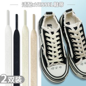 Suitable for Xvessel Wu Jianhao White Black Oblate Shoelace Original Beggar Shoes Canvas Shoes Paisley M White Shoes Rope
