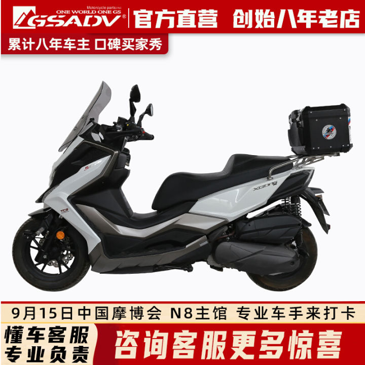 Gsadv เหมาะสำหรับ KYMCO Guangyang S350กล่องท้ายรถอลูมิเนียมอัลลอยด์ชั้น ...