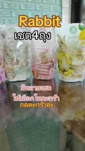 Rabbit Promotion Family Set (500ml. x 4) แรบบิท แฟมิลี่ เซ็ต (น้ำยาล้างจาน+น้่ำยาซักผ้า+ปรับผ้านุ่ม 2 สูตร)  ของเเท้ ผลิตและส่งตรงจากโรงงาน มีราคาส่ง