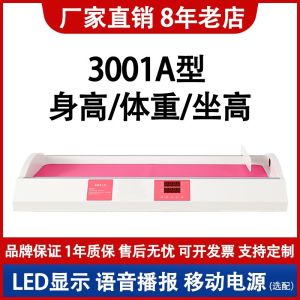 Smart Baby Scale Height Weight Electronic Baby Scale Automatic Newborn Measurement Bed Weighting Device LKWET 100x30cm