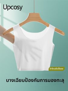 UPcosy | Anti-peeking Cover Breast Vest Ultra Thin Underwear Summer