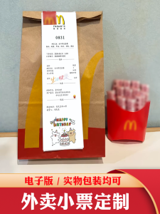 McDonalds Birthday Money Decorated Gift French Fries Takeaway Packaging Bag Surprise Box Customizable Personalized Creativity