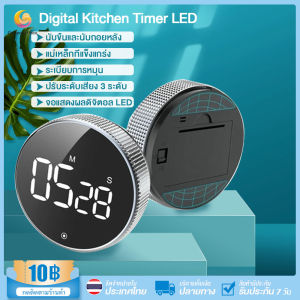 Digital Timer เครื่องตั้งเวลา เครื่องนับเวลาถอยหลัง มีแม่เหล็ก นาฬิกาจับเวลา ทำอาหาร นาฬิกาครัว จับเวลา  ปรับระดับเสียง 3