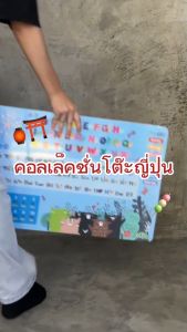 โต๊ะนั่งพื้น 40x60 ตรวจสอบลูกค้ากำลังสนใจ ราคาส่งทักแชทและแสดงความสวยงามสำหรับโต๊ะเด็ก โต๊ะเขียนหนังสือเด็ก โต๊ะพับ โต๊ะยี่ปูนเบา