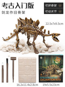 DIY Handmade Archaeological Digging Dinosaur Model Kit Boys Skeleton Assembly Toy Creative Building Blocks Educational Playset