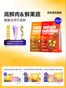 BRIGHT | Natural Nutrition Complete Cat Food with Fruit and Vegetable Freeze-dried and Fish Oil