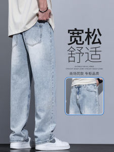 American Style Loose Fit Straight Leg Mens Jeans Retro Wash Casual Wide Leg Long Trousers Autumn Season Youth Fashion
