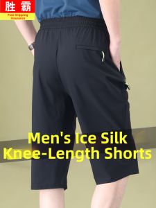 SHENGBA | Quick Drying High Elasticity Mens Shorts Summer