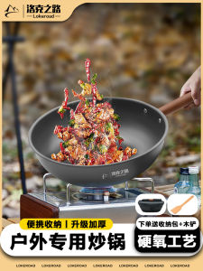 Portable Outdoor Camping Folding Wok Pan Cooking Utensils Picnic All-In-One Stove Hard Anodized Aluminum Kitchen Gear