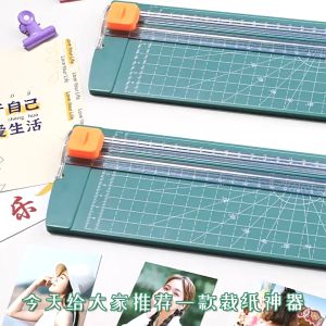 Portable Multi-Function Paper Cutter 便携多功能裁纸刀