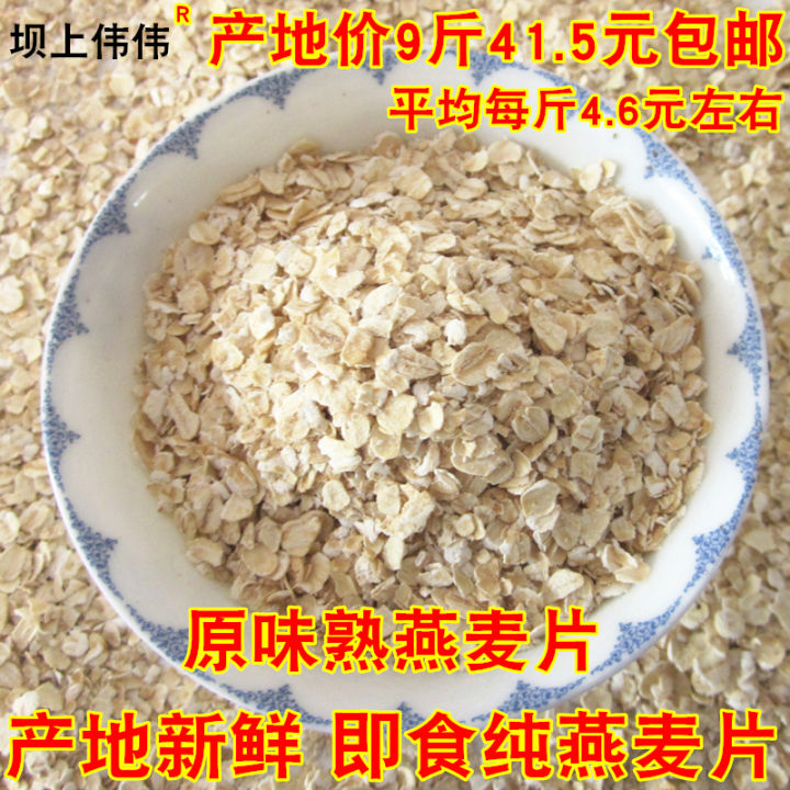 instant-cooked-oatmeal-nutrition-breakfast-instant-non-cooked-instant-food-bagged-meal-instant