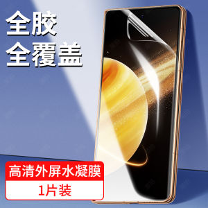 Honor Magic V3/V5 Huawei Protective Film Foldable Screen Ultimate Edition Full Cover Outer Screen Water Condensation Tape