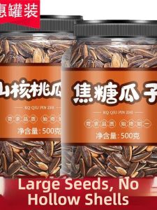 Caramel Flavored Sunflower Seeds 5 Cans Whole Box