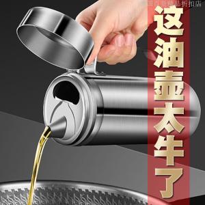 German Oiler 304 Stainless Steel European-Style Leak-Proof For Home Large Capacity Kitchen Oiler Pot Cooking Oil Pour Straight Hair