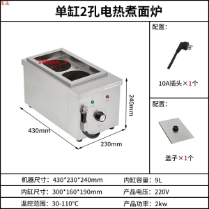 Laijian Six-Head Pasta Cooker Commercial Cooking Noodle Pot Multi-Functional Soup Noodles Stove Small Boiled Noodles Machine Desktop Spicy Hot Pot Stew-Pan