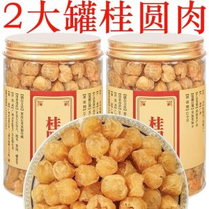 Premium Seedless Dried Longan Fruits 500g Bulk Pack Whole New Stock Soak in Water for Soup Or Dessert Home Use Instant Food