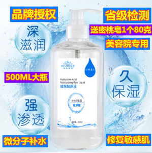 Hyaluronic Acid Essence Liquid Brightening Skin Repair Sensitivity Small Molecule Beauty Salon Original Essence 500ml