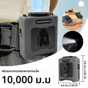 พัดลมพกพาเอว 10000mAh พร้อม Power Bank LED แขวนคอพัดลม 5 ความเร็วการไหลของอากาศที่แข็งแกร่งพัดลมระบายความร้อนสําหรับทํางานกลางแจ้ง
