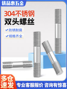Double Headed Bolt Extended Length 304 Stainless Steel M3-M16 Coarse Thread 6.8 Grade Strength Dual End Stud Screw Hardware