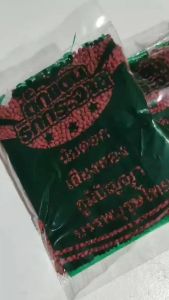 3 ซอง อาหารนกตั๊กแตนอัดเม็ด อาหารนกกรงหัวจุก 70 กรัม