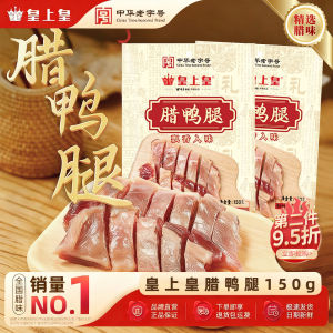 Authentic Guangdong Style Preserved Duck Leg 150g Flavorful Salty Delicious Rice Bowls Old Brand Char Siu Pork Belly Sausage
