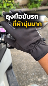 SOLOEVER Full Gloves ถุงมือขี่มอไซ กันน้ำ สัมผัสจอได้ ระบายอากาศดี ยืดหยุ่น กันลื่น อบอุ่นและกันลม หนาพิเศษ