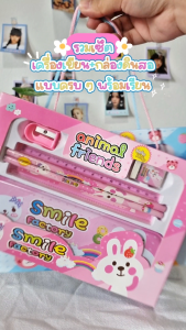 เซ็ตเครื่องเขียน+กล่องดินสอ_C